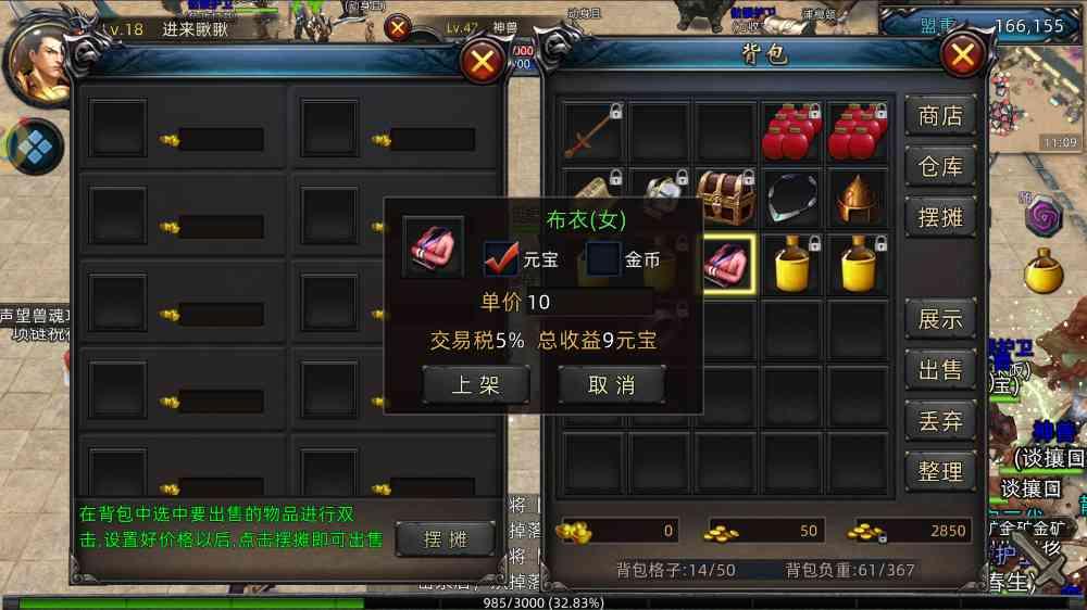 冰雪传奇手游PK场景截图 - 野外自由对战红名爆装