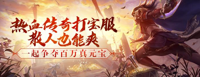 冰雪传奇手游游戏场景截图 - 经典传奇玩法展示
