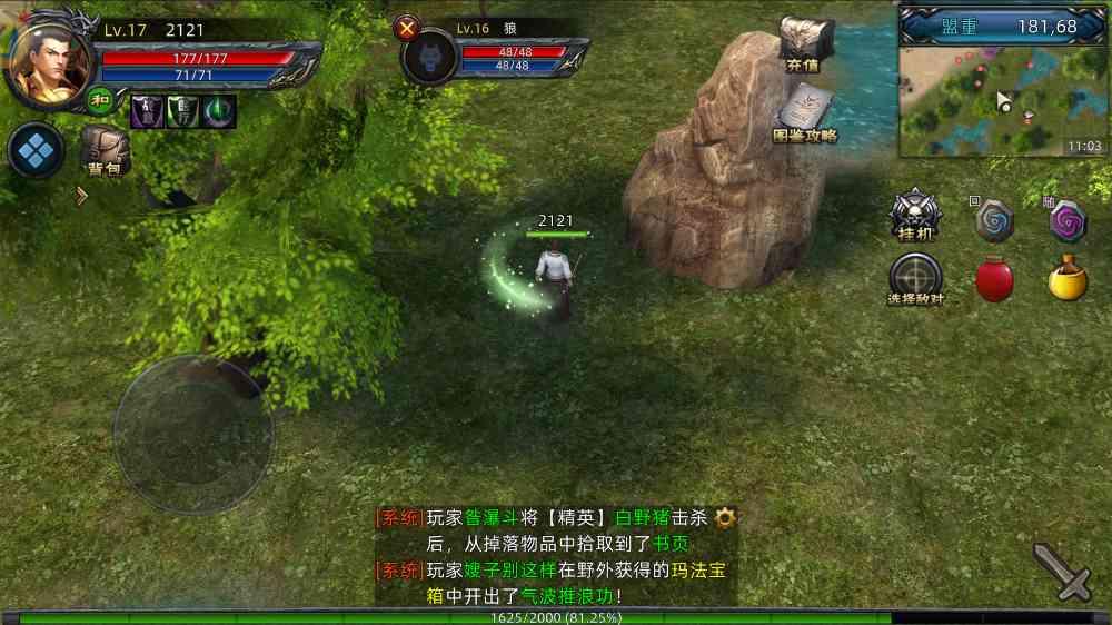 冰雪传奇手游经典玩法截图 - 沙巴克攻城战